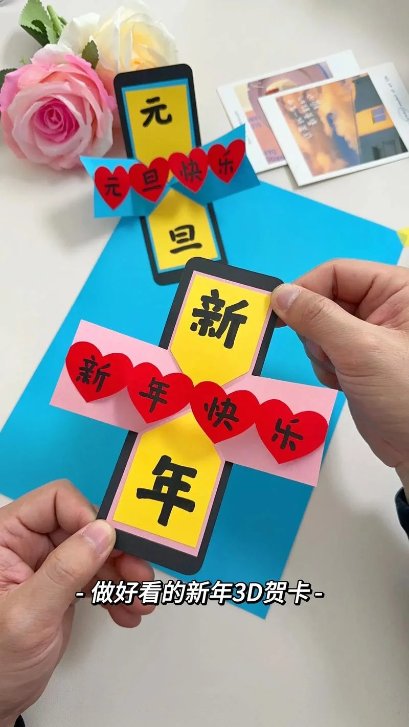 幼儿园做贺卡怎么做-幼儿园贺卡制作