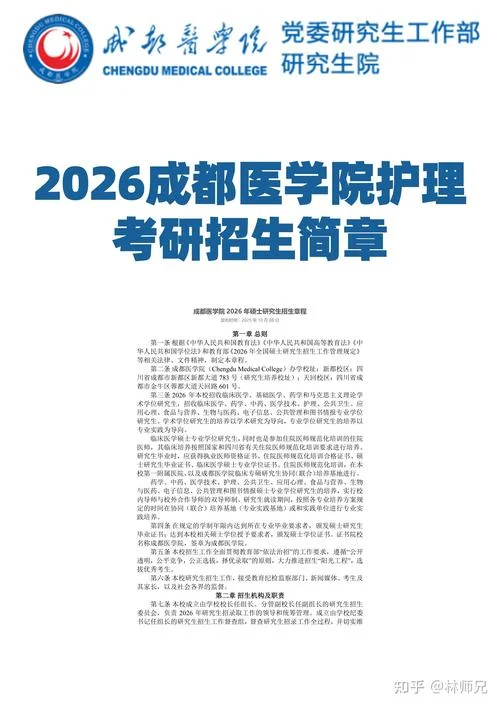 成都考研哪个机构好_2