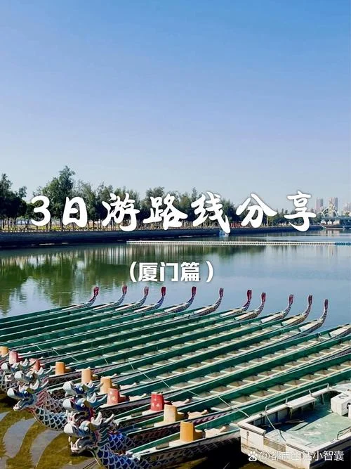厦门三日游攻略自助-厦门三日游自助攻略