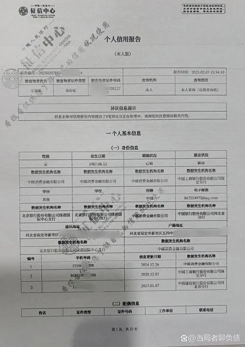 如何查自己的征信啊_2
