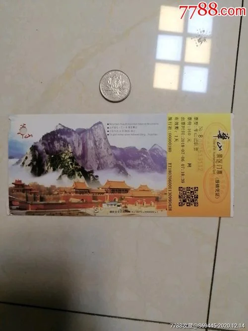 华山旅游景点门票多少-华山门票价格