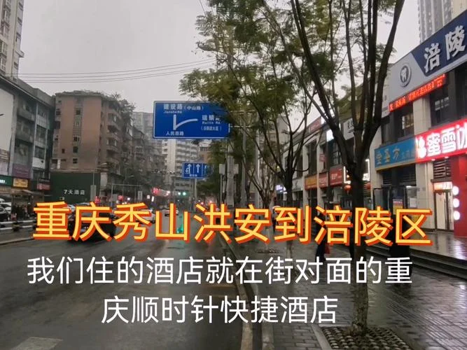 秀山到重庆多少公里_1