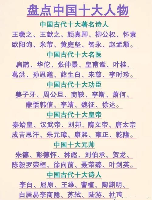 伟人名字大全出自易经_1