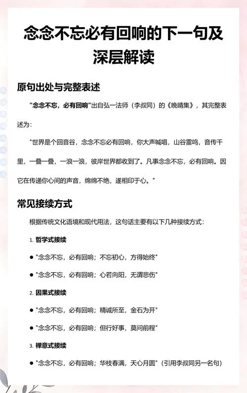 念念不忘下一句幽默回答_1