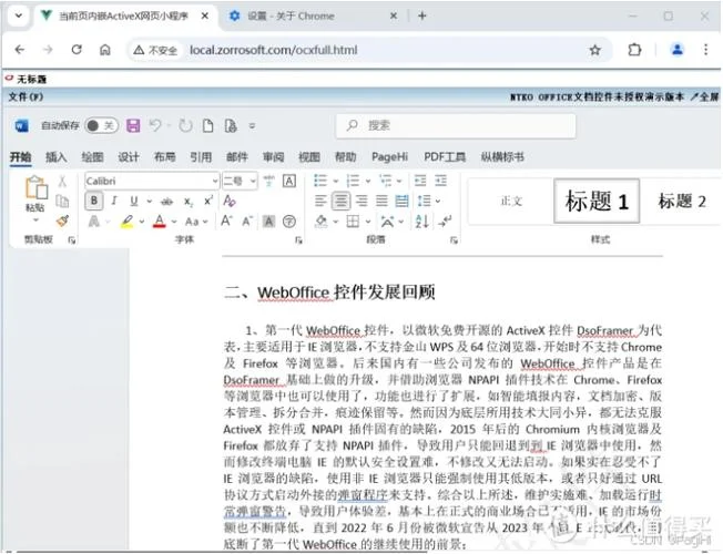 chrome历史版本_2