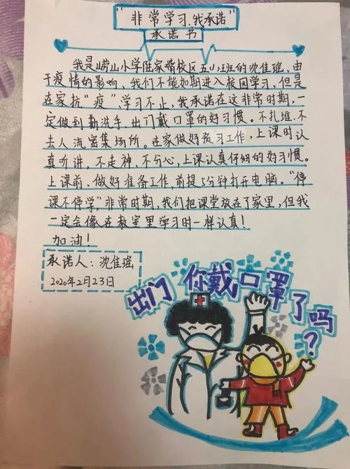 疫情心得体会100字作文_2