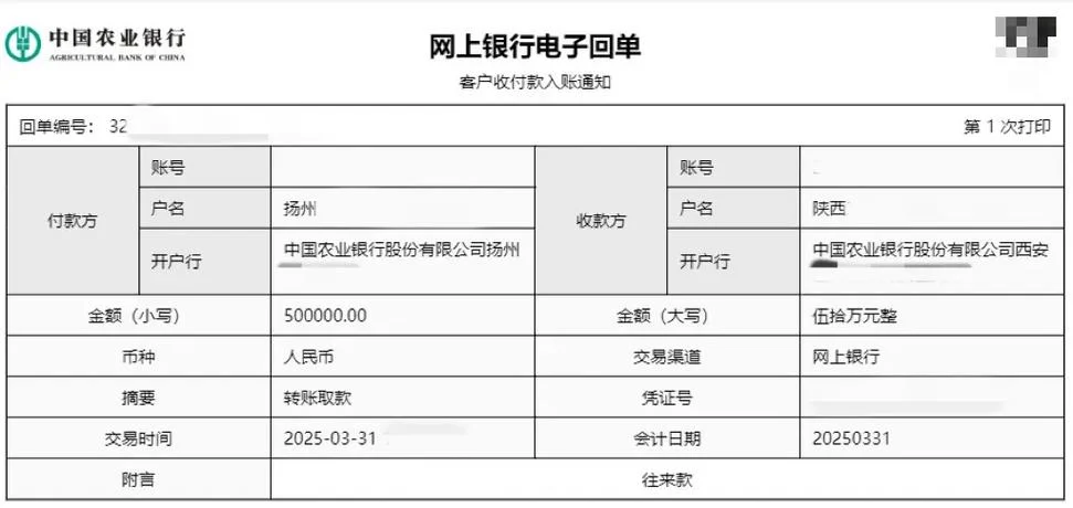 出纳怎么用网银转账_1