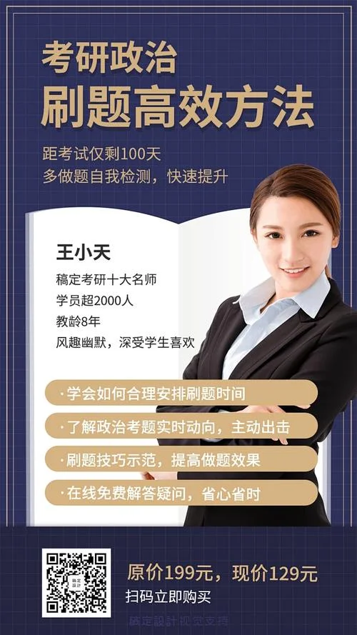 考研课程在哪购买_2
