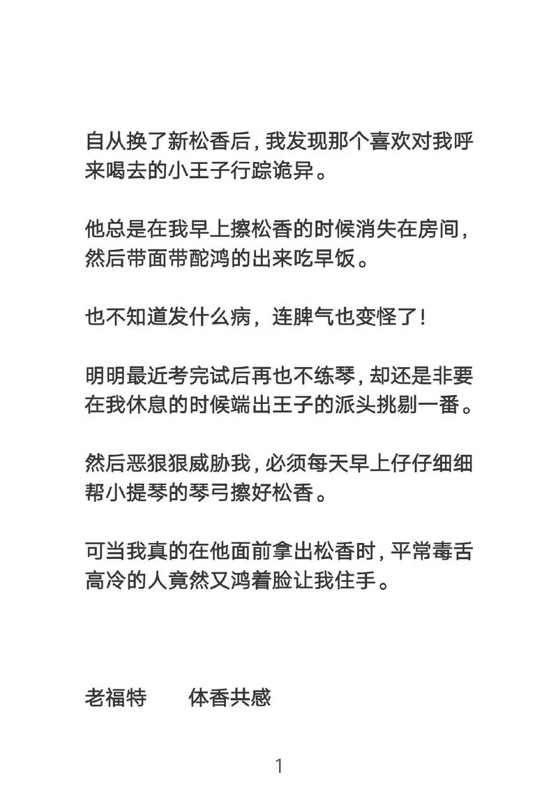 亲密关系阅读感悟_1