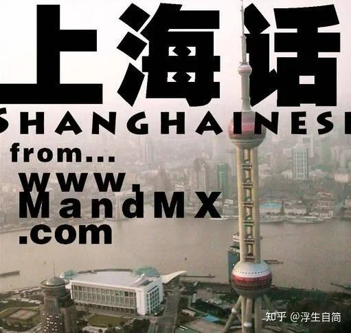 十里洋场的下一句_1