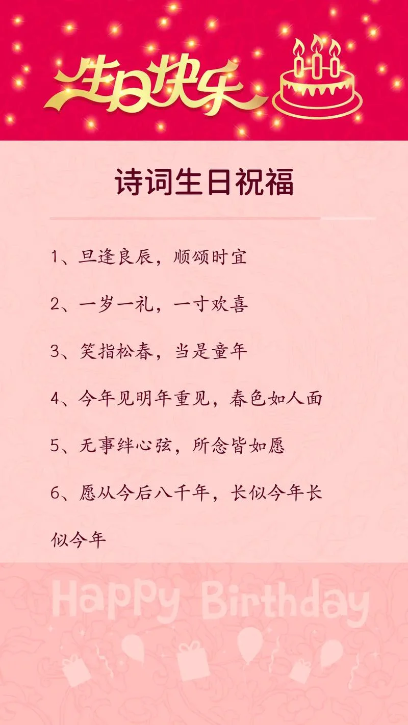 祝福的诗歌有哪些_1
