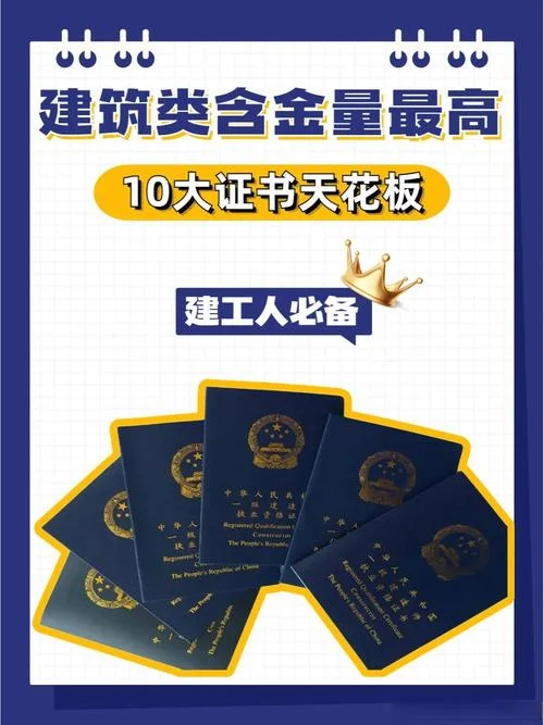 一建建造师年薪-一建建造师年薪