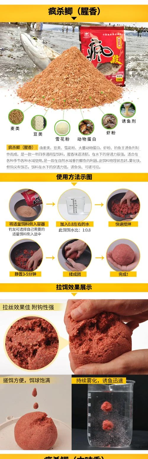 钓鱼小药什么是成份_2