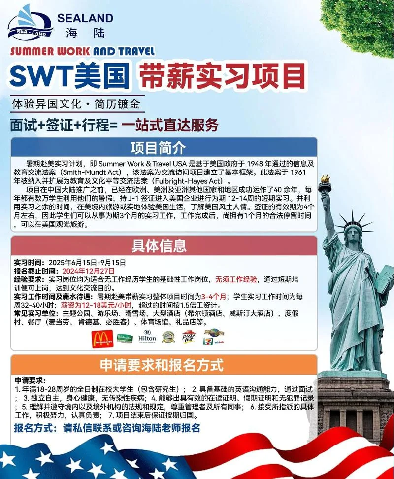 邮轮招聘对女生的要求_1