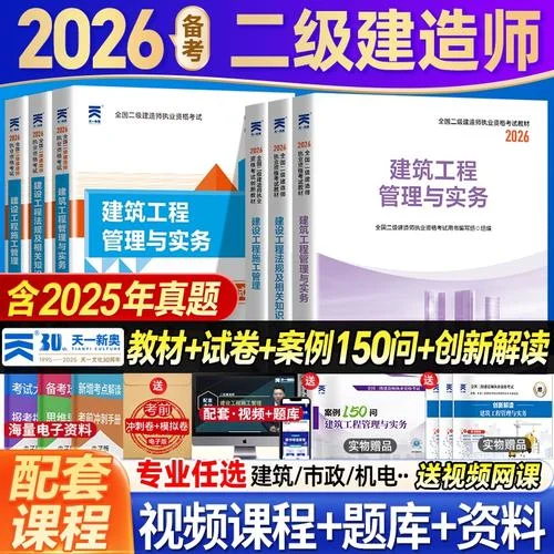 报考机电建造师-报考机电建造师