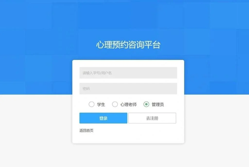 心理报考入口_2