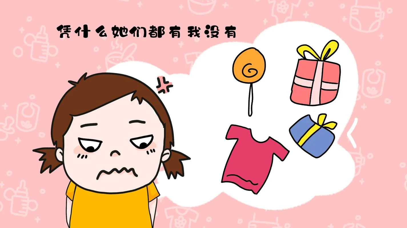 爱攀比的孩子读后感_1