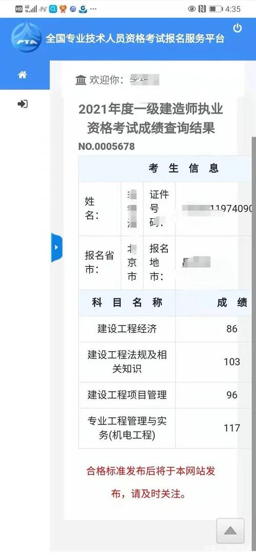 2015年一级建造师机电真题_2