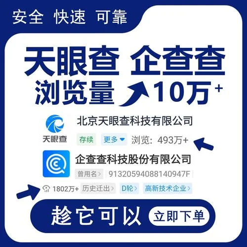 在哪里查公司信息_1