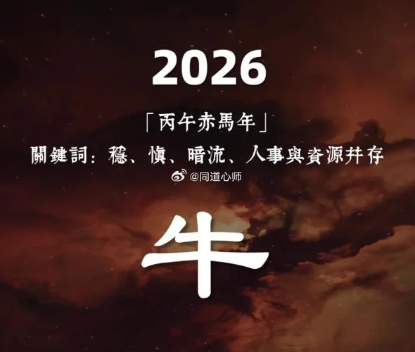 属牛人哪年命运好-