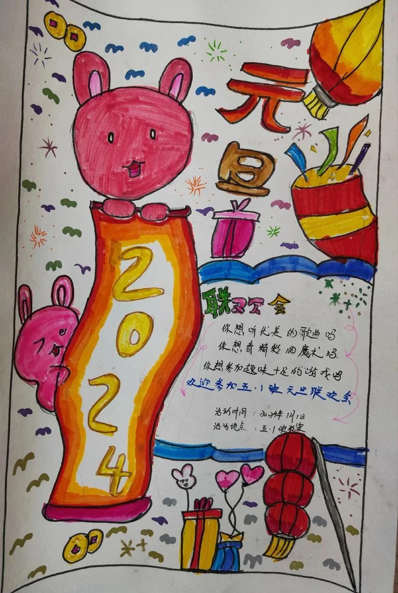 节日海报怎么画_1