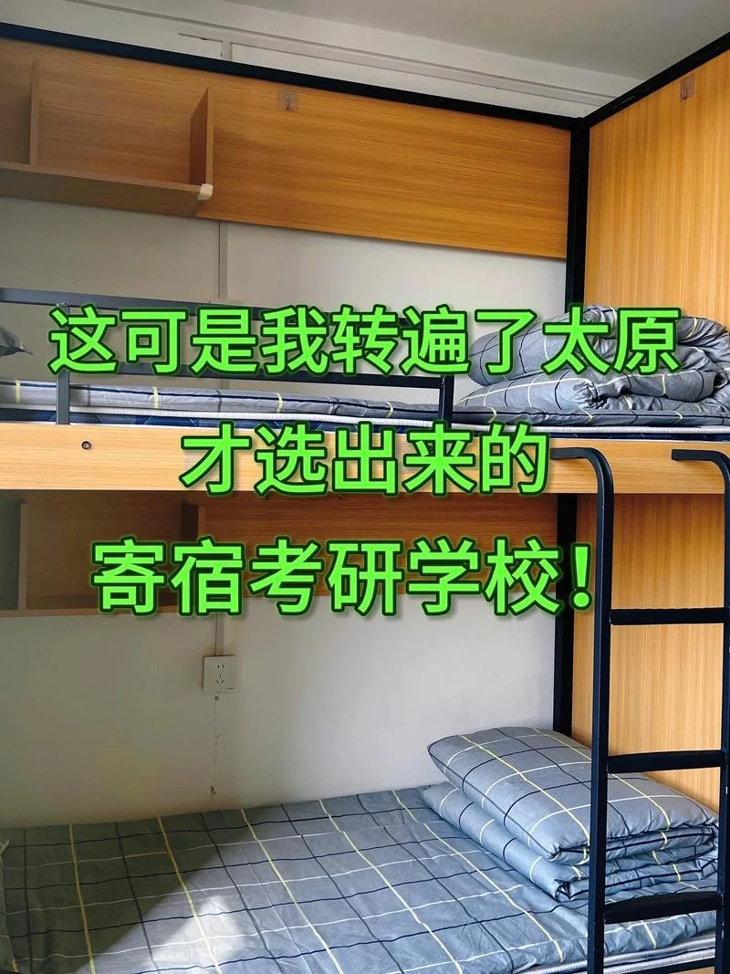 南京启航考研寄宿-南京启航考研寄宿