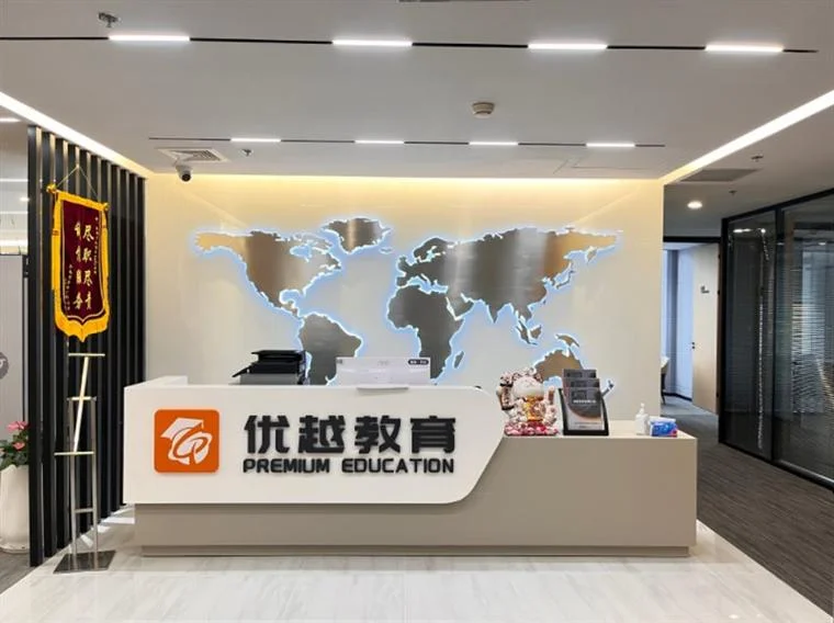 怎么申请留学中介机构_1