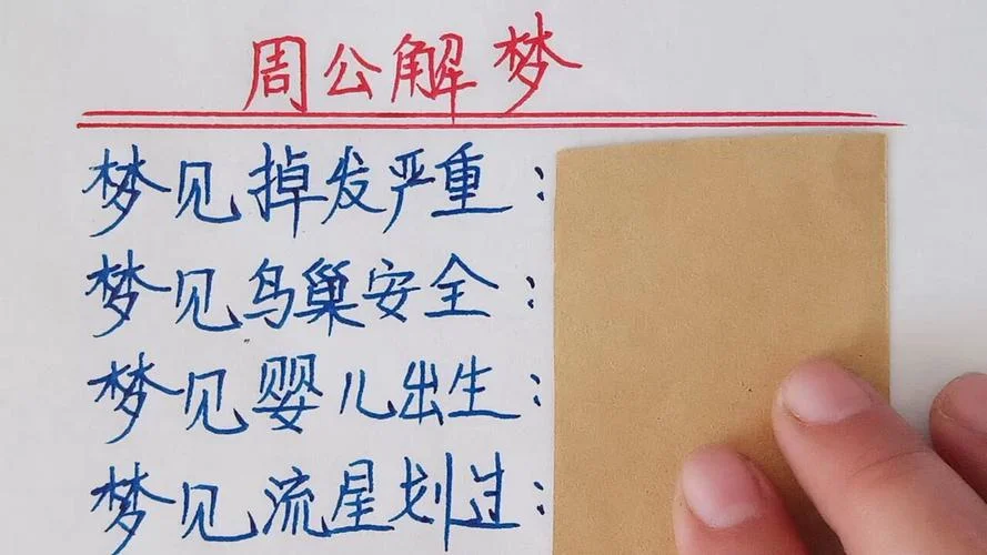 梦见掉发 解梦-梦见脱发代表什么