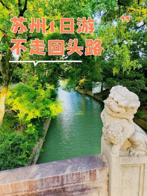 苏州二日自驾游推荐_1