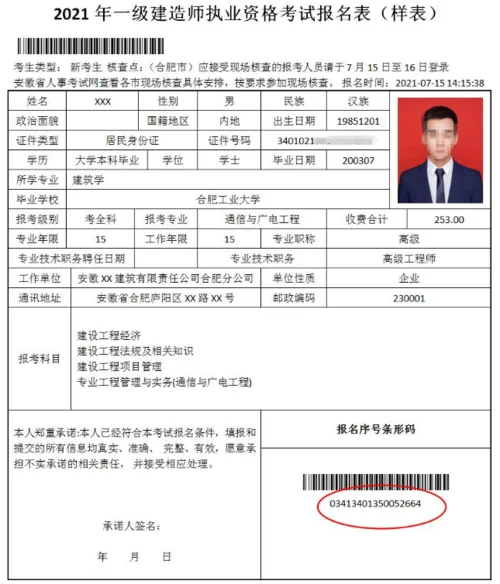 一建报名工作单位要求_1
