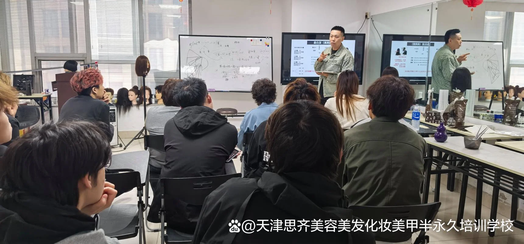 美发培训班叫什么名字_2