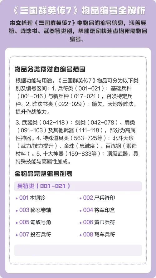 三国群英传7玄铁出处_2