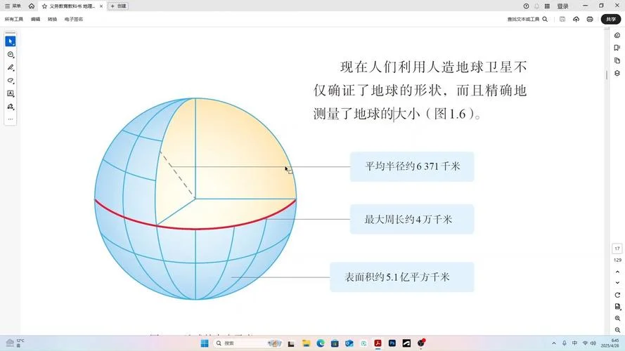 地球直径多少公里啊_1