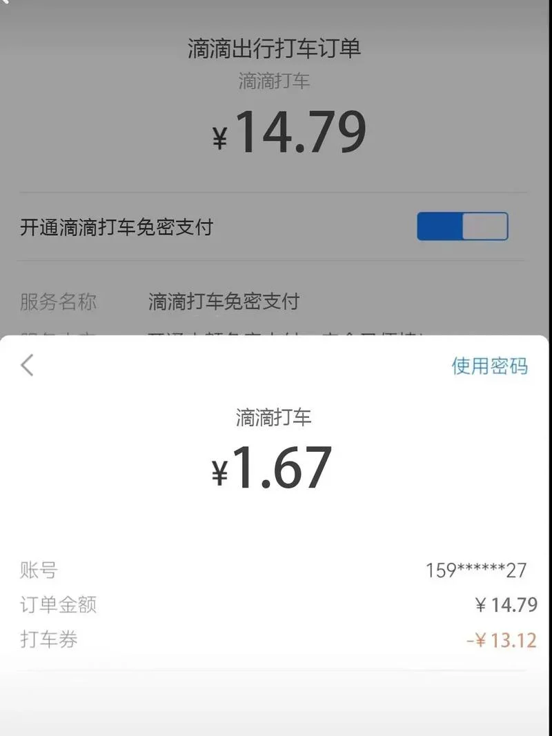 150公里打车多少钱_2
