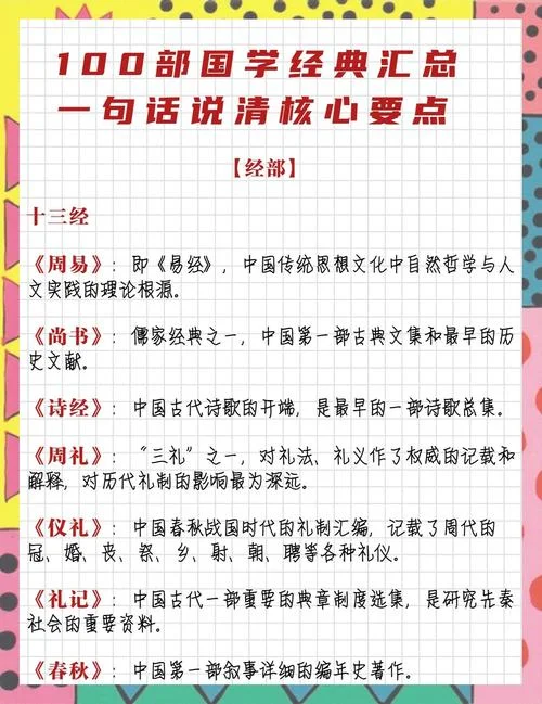 读国学经典的感悟_1