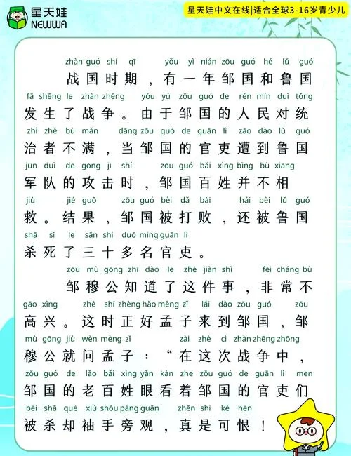 含出自成语故事的成语-含出自成语故事的成语