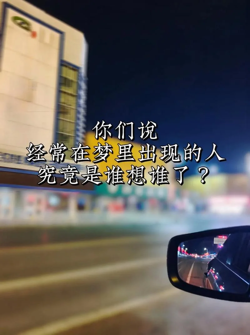 梦见在找人-寻人梦