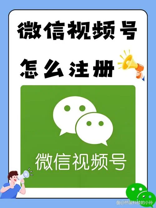 视频号申请企业认证_2