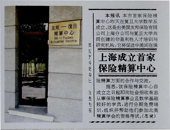 上海金融公司历史_2