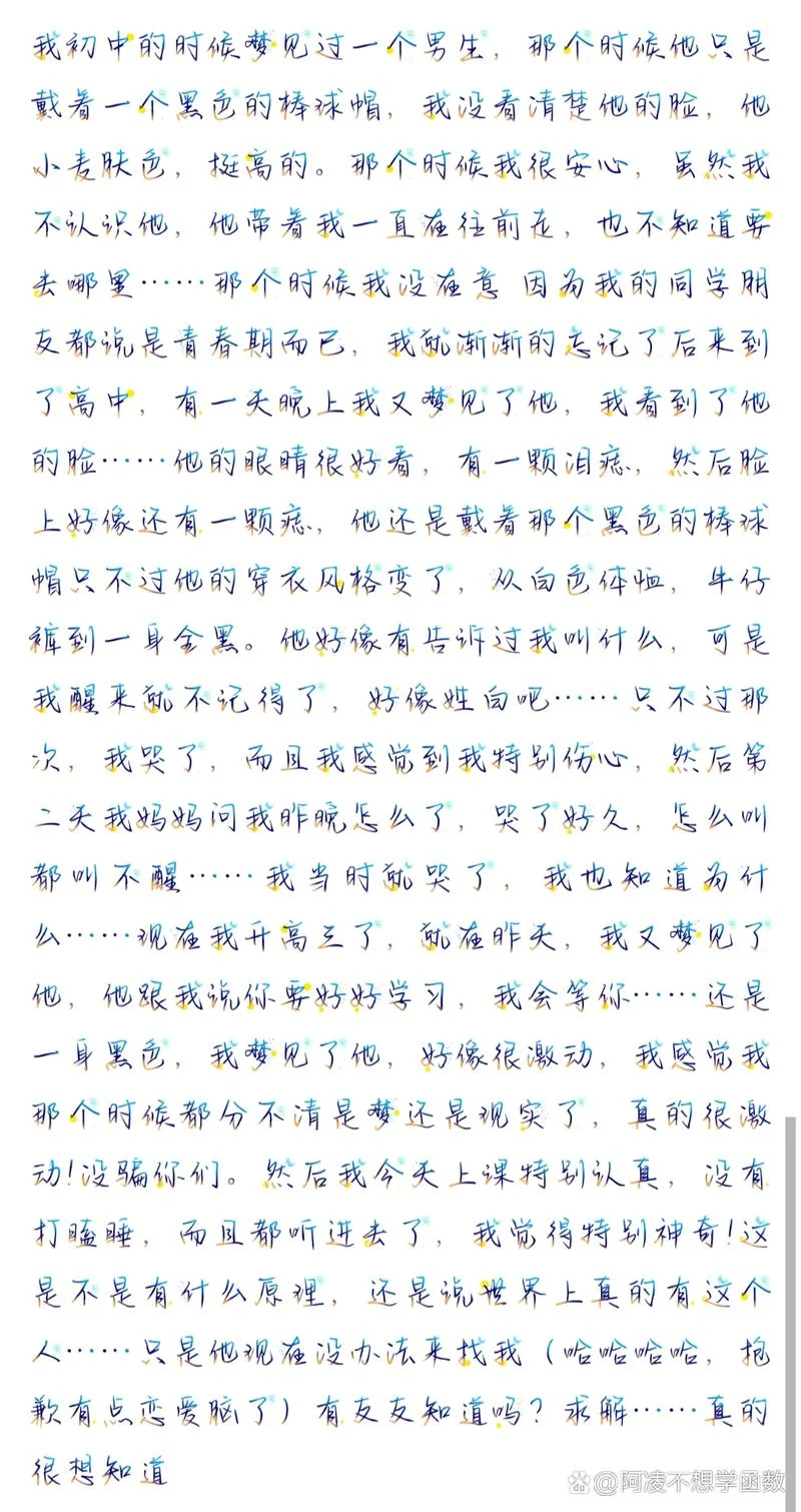 梦见被追求是什么预兆_1