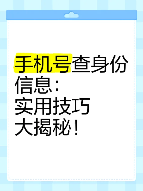 如何查自己手机号_2