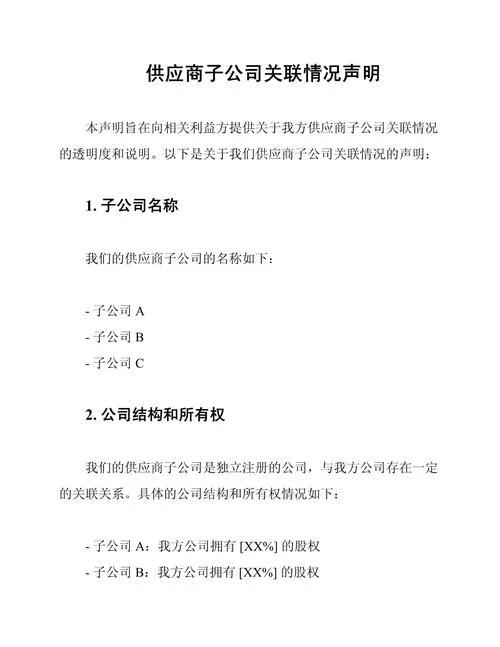 公司title怎么写_1