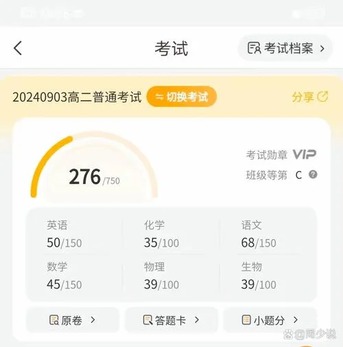 成绩分数展示的视频_2