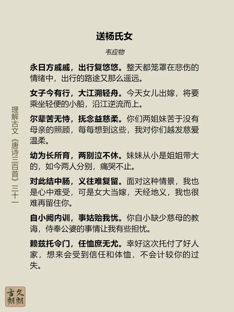 自古侠女出风尘出处_2