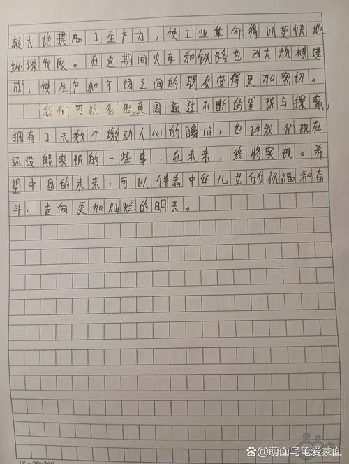 世界历史简史读后感_1