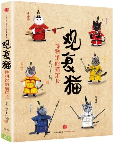 观复猫凯叔讲历史_1