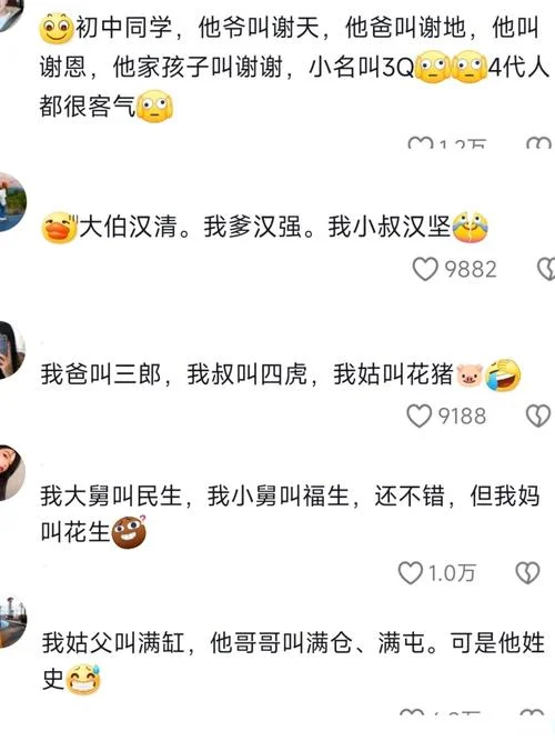 儿子起名笑话_1