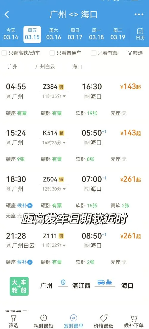 广州离海口多少公里_1