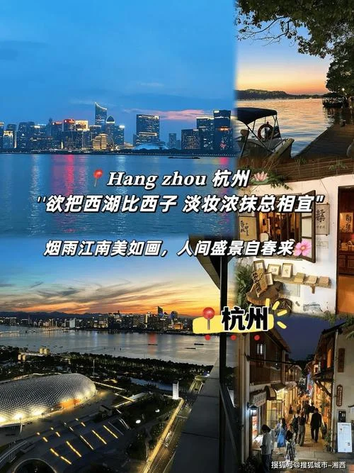 5日杭州旅游攻略图_2