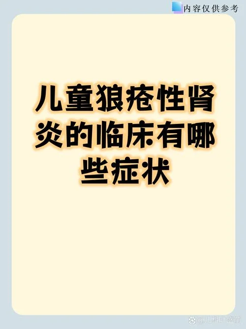 什么是狼疮肾炎_1